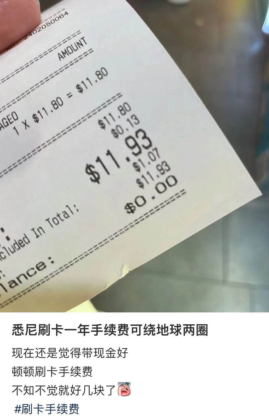 在澳洲的大家有没有发现，出去吃饭，刷卡手续费更贵了！华人：不知不觉钱没了（组图） - 5