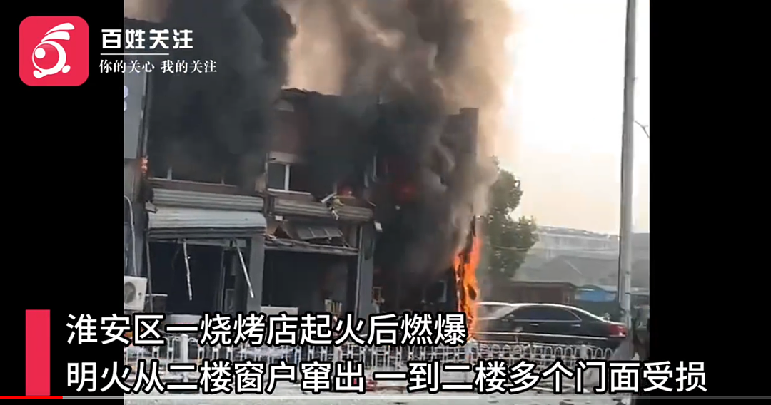 官方通报“淮安一烧烤店爆炸“！目击者：窨井盖都炸出来了，逃出两人衣服被烧烂（视频/组图） - 2