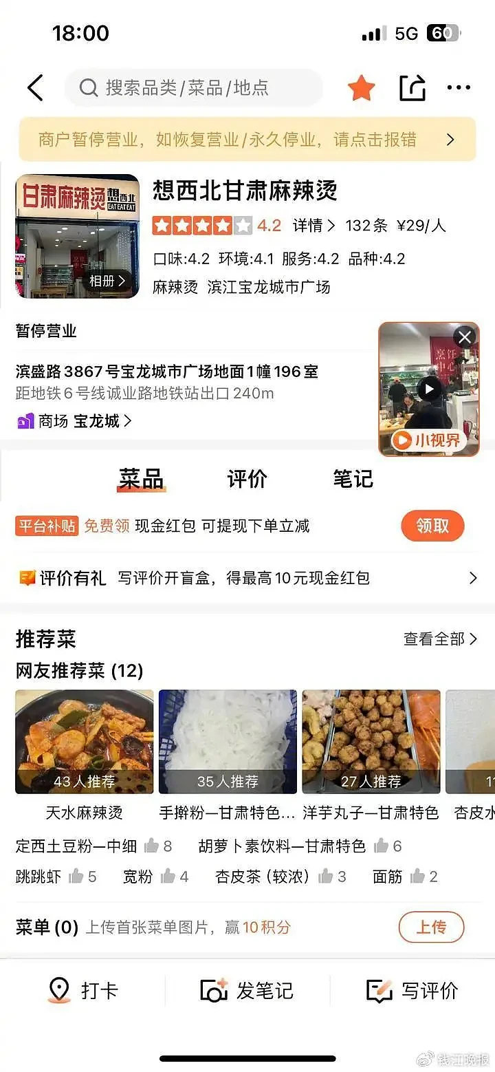 甘肃麻辣烫太火，已有老板累进医院......（组图） - 3