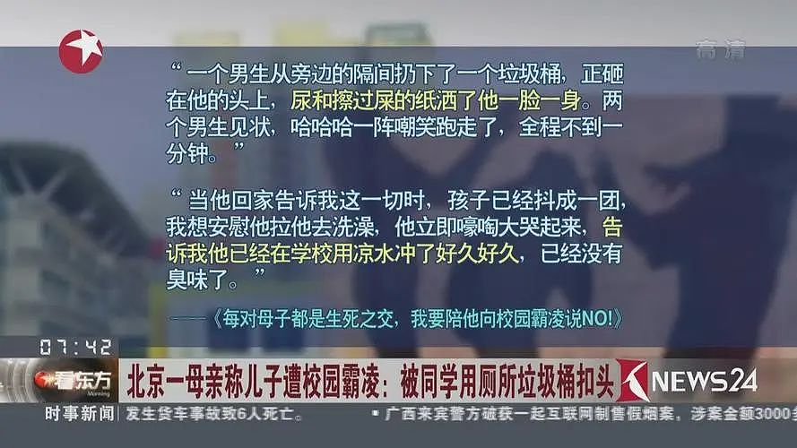 中小学生的霸凌和社交，为什么常常发生在厕所里？（组图） - 13