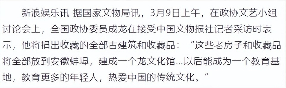 成龙老到认不出，身家丰厚却自曝还债，细看资产，明白了他的格局（组图） - 58