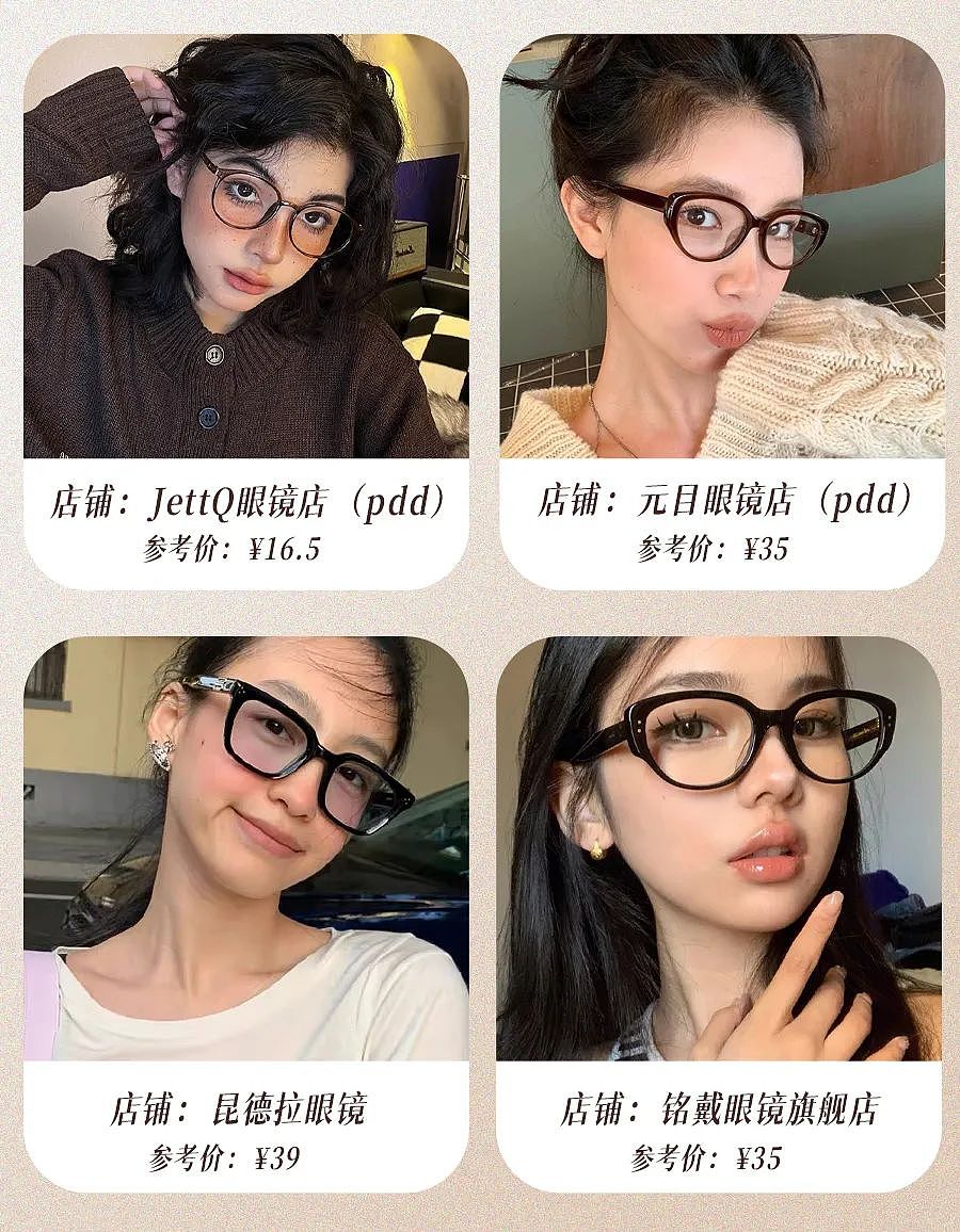 【时尚】戴眼镜和不戴眼镜的女生，10年后的区别也太大了吧（组图） - 50