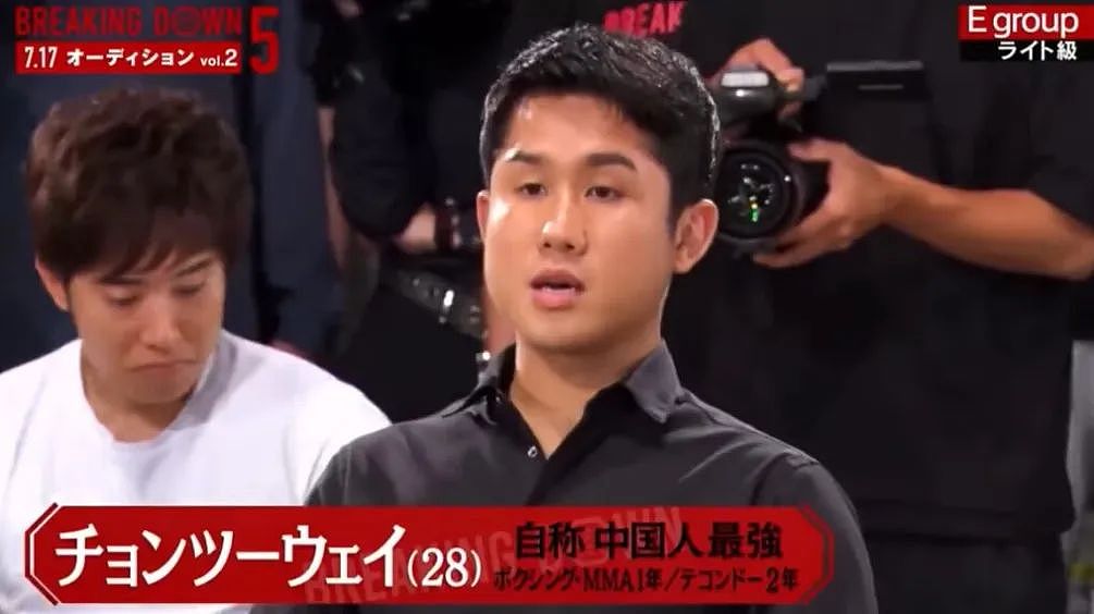 一名自称“日本最强中国人”被日本警方逮捕！（组图） - 1
