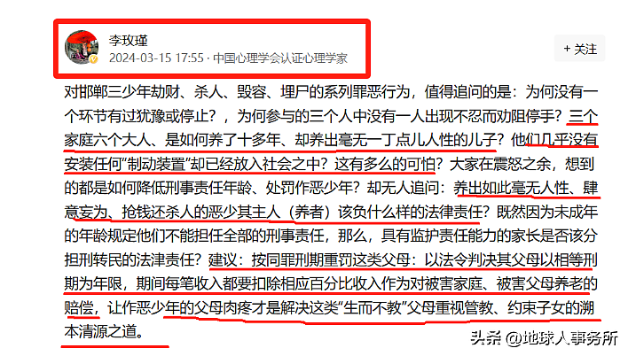 邯郸初中生被杀后续：凶手家庭被扒！都是留守儿童，凶手父亲发声...（组图） - 8