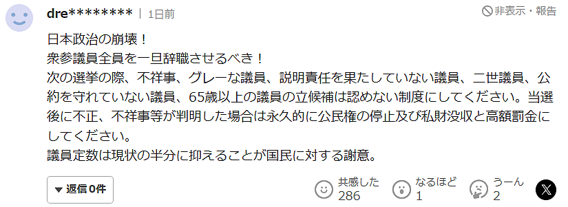 日本政府再曝丑闻！议员聚会与比基尼辣妹玩贴贴，嘴对嘴传纸钞……（组图） - 9