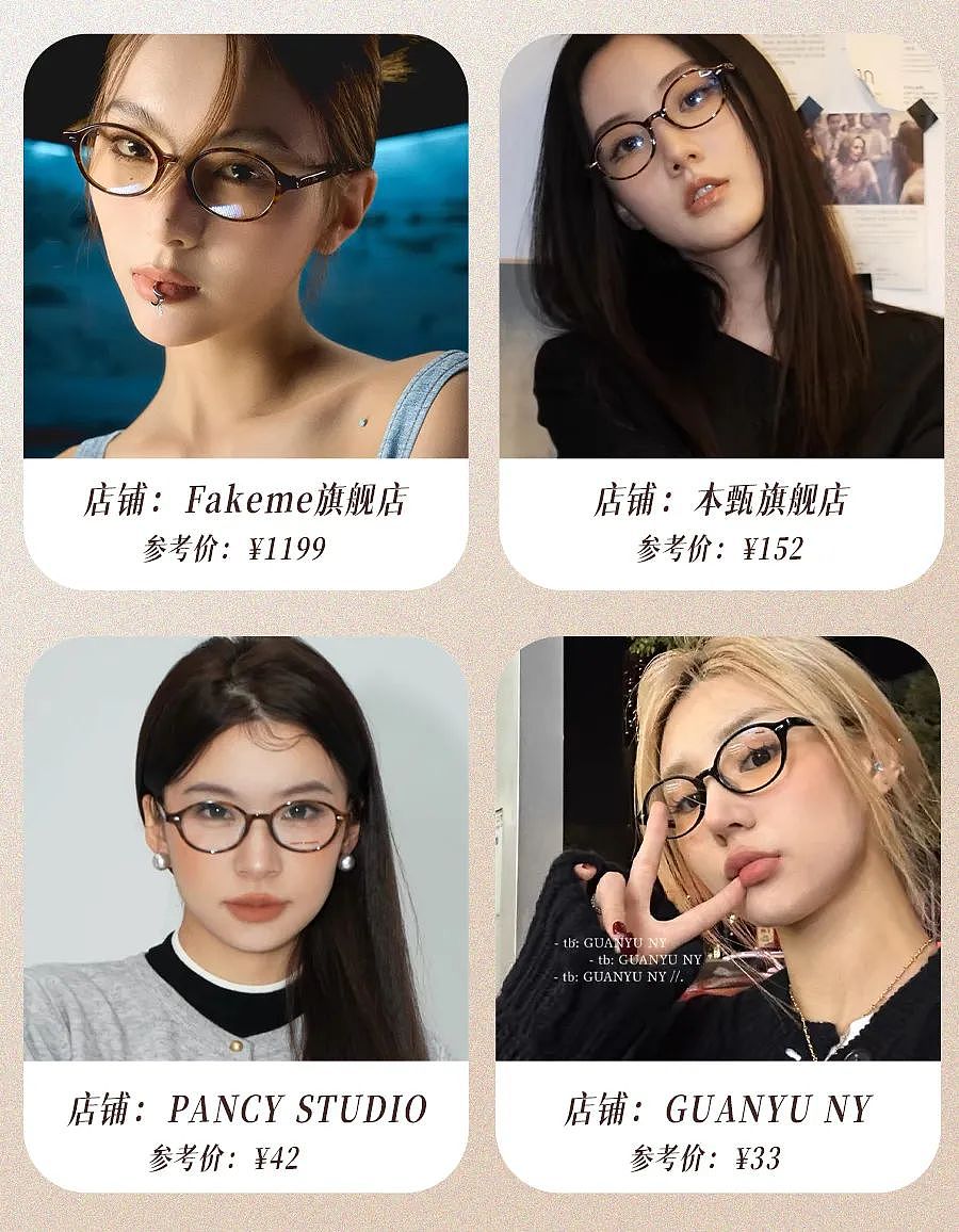 【时尚】戴眼镜和不戴眼镜的女生，10年后的区别也太大了吧（组图） - 15