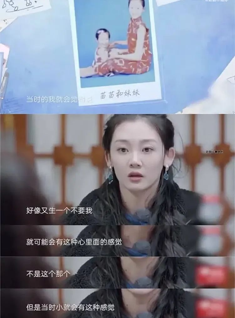 人生七年，一个“女海王”，一个三胎妈（组图） - 12