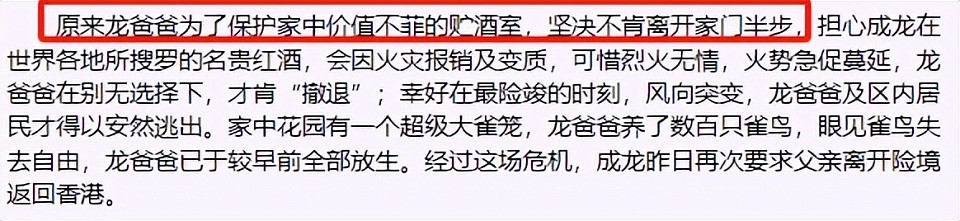 成龙老到认不出，身家丰厚却自曝还债，细看资产，明白了他的格局（组图） - 42