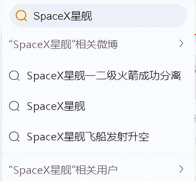 故意装瞎！SpaceX星舰发射在中国刷屏，网民叫嚣为何不报道（组图） - 11