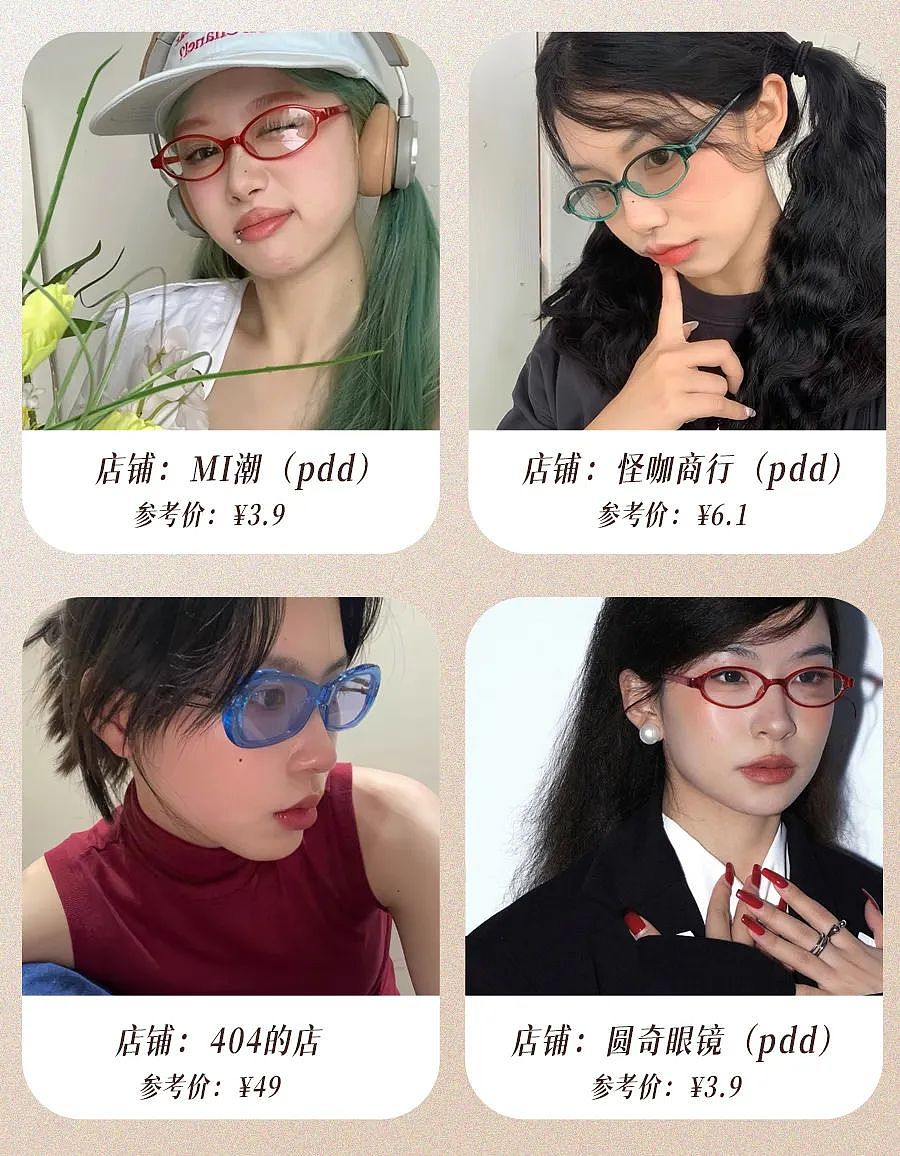 【时尚】戴眼镜和不戴眼镜的女生，10年后的区别也太大了吧（组图） - 39