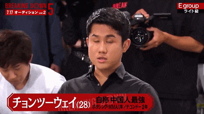 一名自称“日本最强中国人”被日本警方逮捕！（组图） - 3