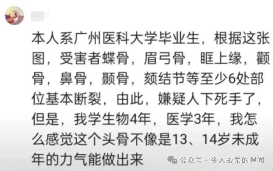 邯郸13岁初中生被3名同学杀害铲碎掩埋事件后续：校长换掉了，凶手父母身份被扒（组图） - 4