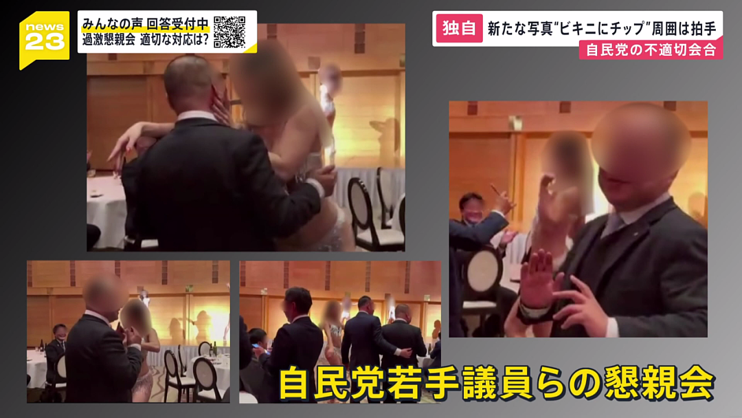 日本政府再曝丑闻！议员聚会与比基尼辣妹玩贴贴，嘴对嘴传纸钞……（组图） - 3