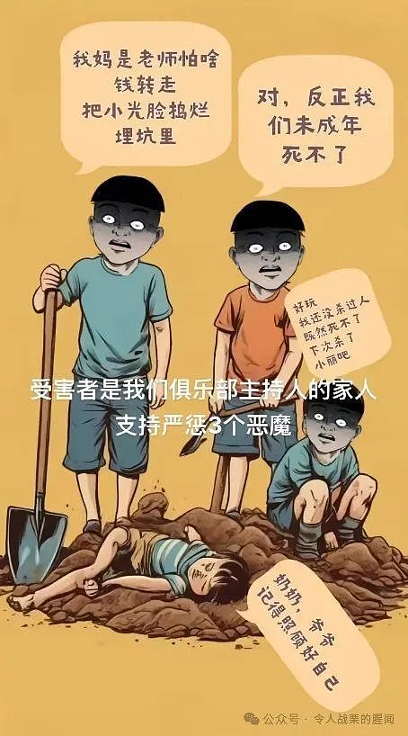 邯郸13岁初中生被3名同学杀害铲碎掩埋事件后续：校长换掉了，凶手父母身份被扒（组图） - 14