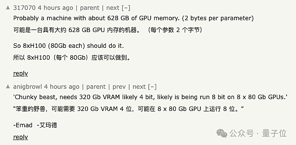 马斯克开源Grok：3140亿参数巨无霸，免费可商用（组图） - 6