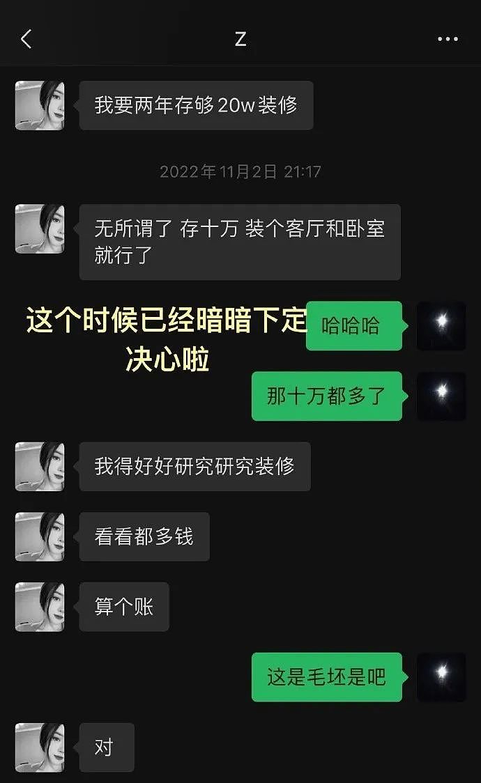 【爆笑】男朋友哄我的方式是洗澡给我看？网友：本想骂尺度太大，看到图片后我也心动了（组图） - 22