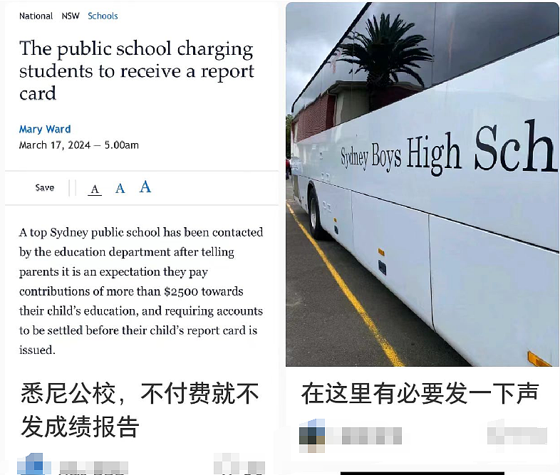 悉尼顶级精英中学被澳媒“爆猛料”，新州教育厅正式回应！华人家长彻底坐不住了…（组图） - 21