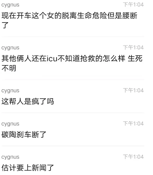 中国留学生开保时捷弹射，女生腰断了，两人在抢救（组图） - 5