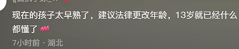 广东13岁男孩猥亵女童仅被训诫？未成年犯罪频发，犯罪者真能改过自新？（组图） - 11