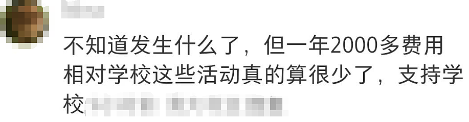 悉尼顶级精英中学被澳媒“爆猛料”，新州教育厅正式回应！华人家长彻底坐不住了…（组图） - 25