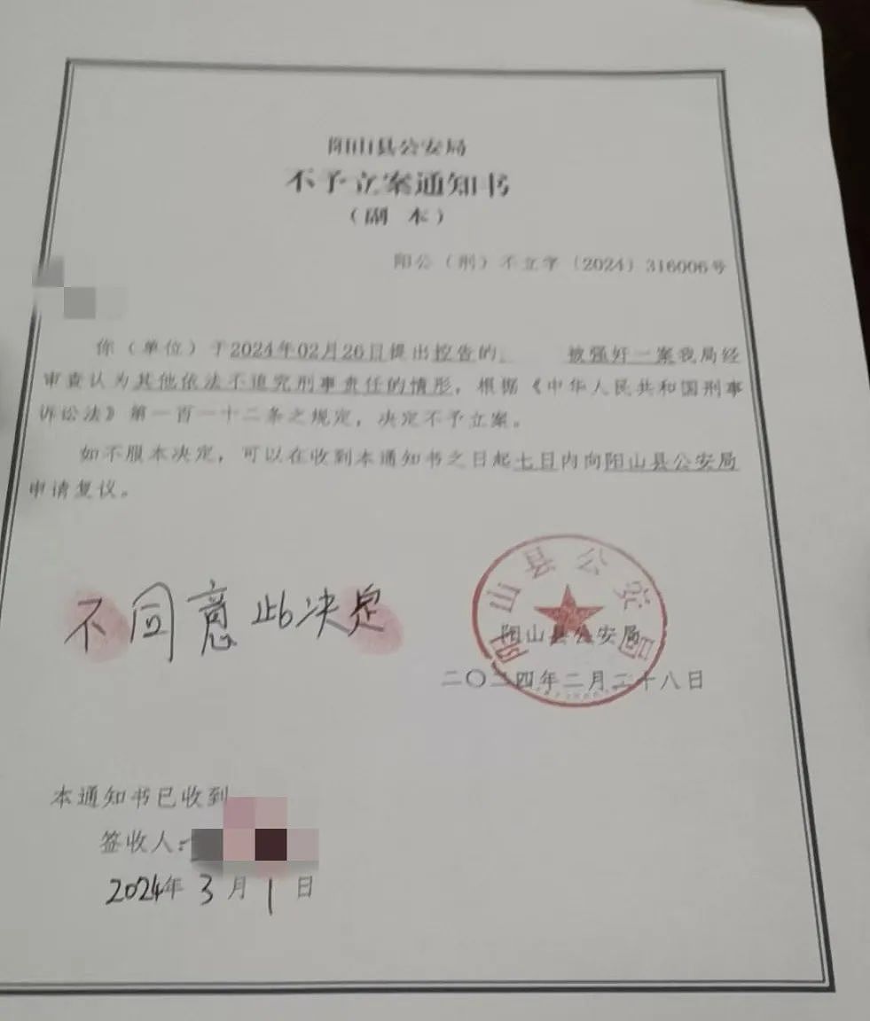 广东13岁男孩被指性侵8岁女童，警方经审查不予立案（组图） - 1