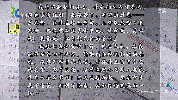 “荡妇羞辱、劈腿污蔑、未婚先孕、带子寻父....”这个湖南女人普通而又传奇的一生（组图） - 11