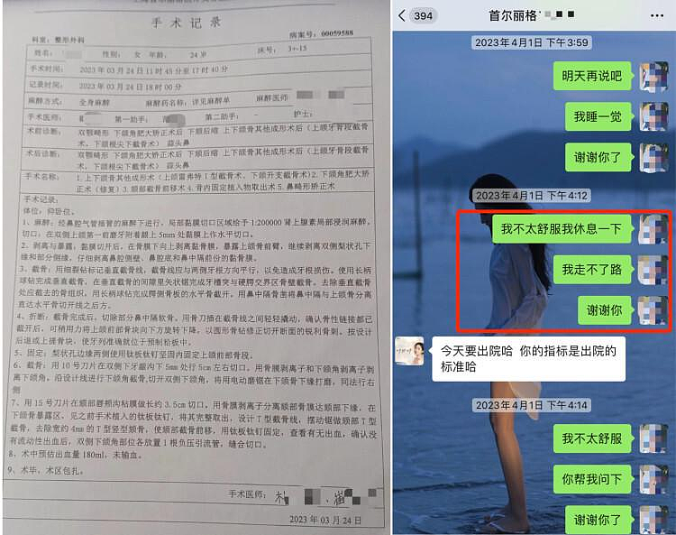 上海24岁女孩整容失败后自杀身亡，前后颜值照曝光，网友：太可惜了（组图） - 4