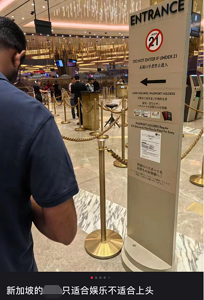 免签后，超多中国游客在新加坡赌场输成穷光蛋？！大使馆紧急提醒（组图） - 3