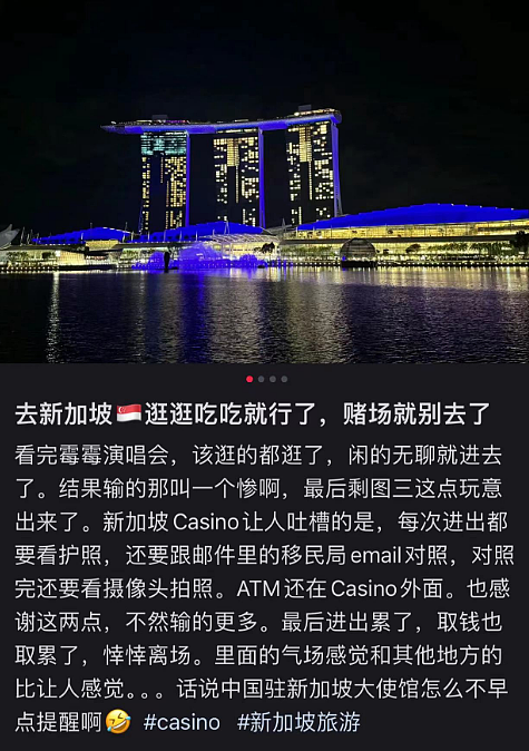 免签后，超多中国游客在新加坡赌场输成穷光蛋？！大使馆紧急提醒（组图） - 2
