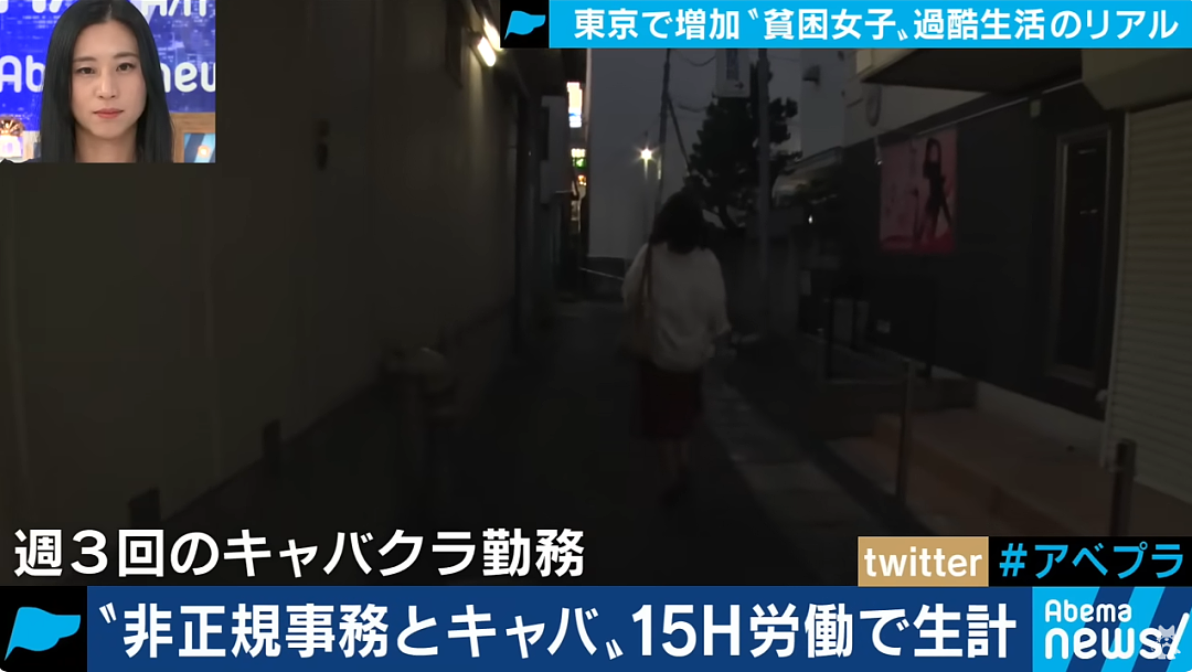 东京单身女性：每3人就有1人深陷贫困！白天职场OL，晚上踏入性行业...人间地狱啊（组图） - 20