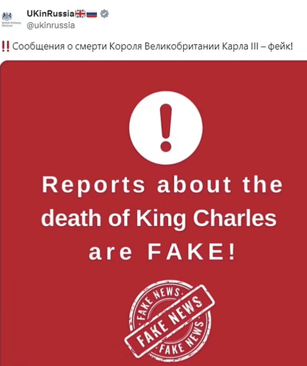 多家俄媒报道英皇查理斯“意外去世！” 白金汉宫急澄清：是假的（组图） - 5