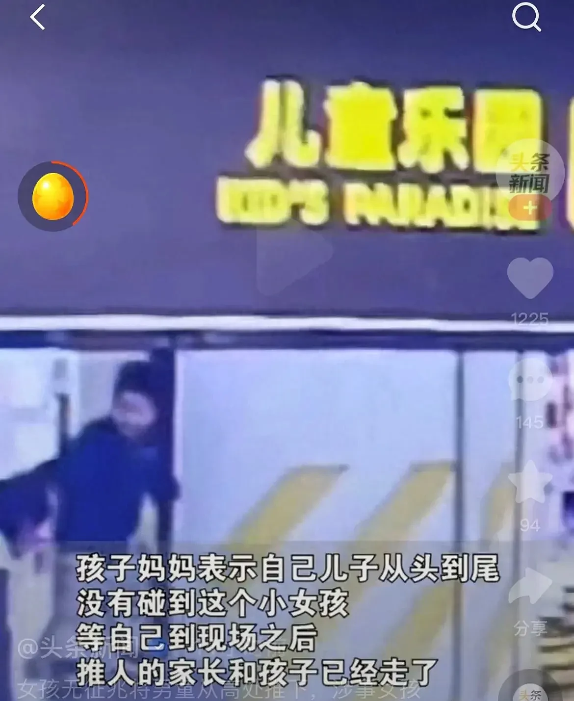上海商场女孩推男童摔下高台，家长竟带孩子逃离（视频/组图） - 1
