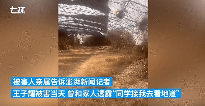 邯郸13岁初中生遇害当天称：“同学接我看地道...”（视频/组图） - 1
