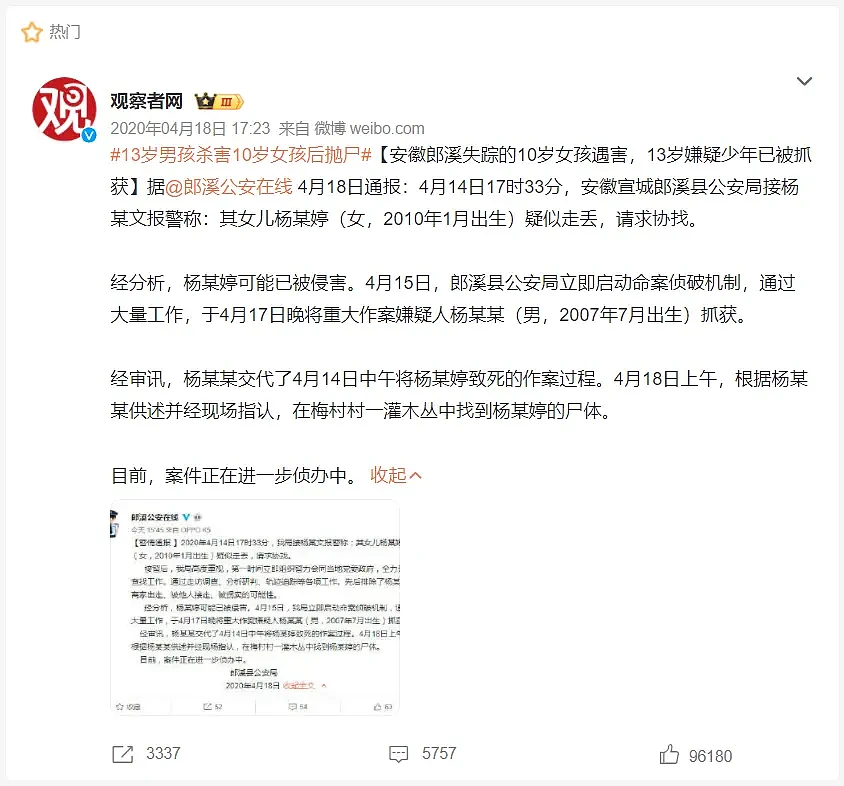 13岁男孩遭长期霸凌，最后被虐杀，尸检结果，比想象的还残忍…（组图） - 25