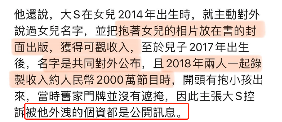 大S发文回应汪小菲称“10年婚姻2死1重伤”！男方再回怼：忍你们一家太久，这次我全说出来（组图） - 7