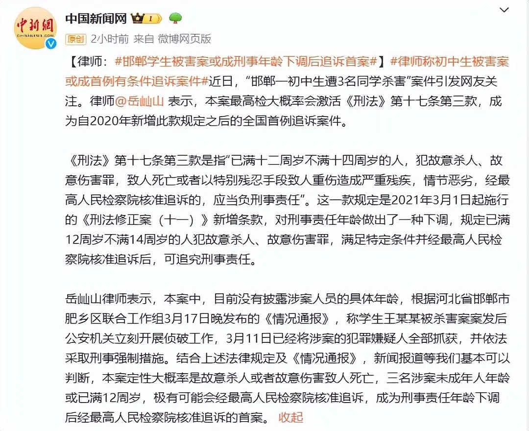 初中生遇害最新后续：昆山龙哥案臧律师接手！透露尸检伤情，情况比想象中更严重（组图） - 12