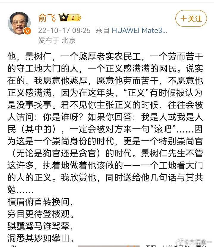 网友涉嫌寻衅滋事被刑拘，警方却不能列举犯罪事实（组图） - 4