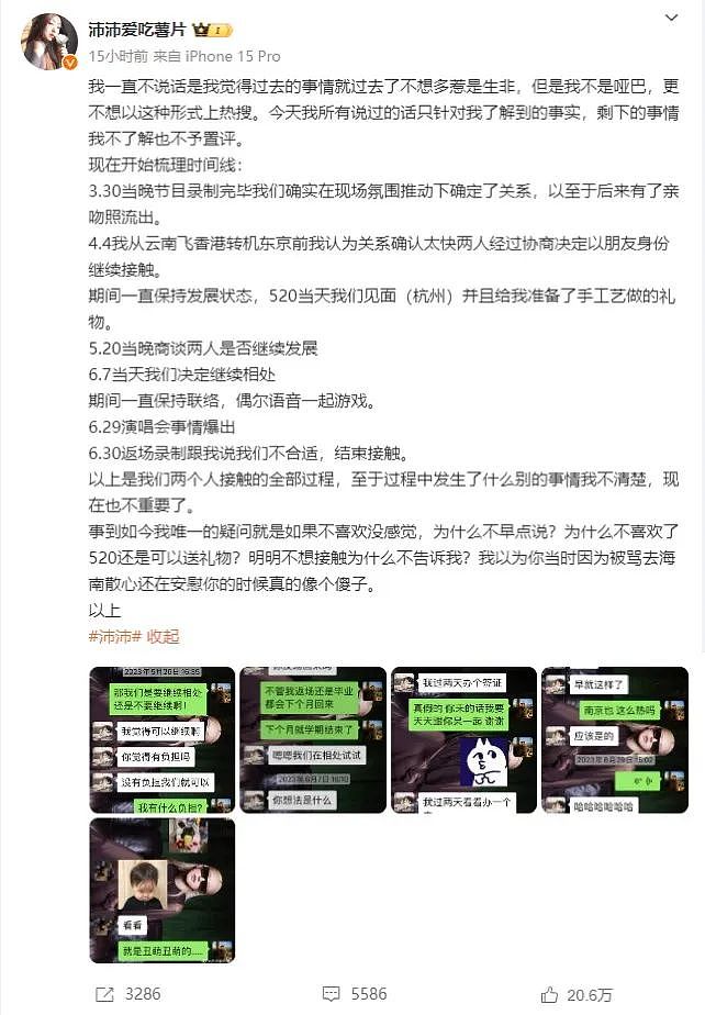 离开董子健的孙怡，被爆“知三当三”：姐是真饿了（组图） - 2