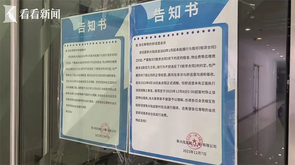 知名品牌全国多店关闭！有人卡上还有4万多元，消费者：私人物品在店里拿不出来…（组图） - 4