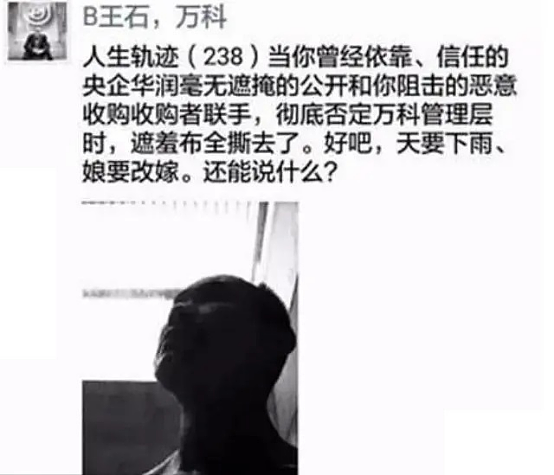 445亿债务万科“渡劫”，拿千万退休金的他，只顾着和娇妻秀恩爱？（组图） - 12