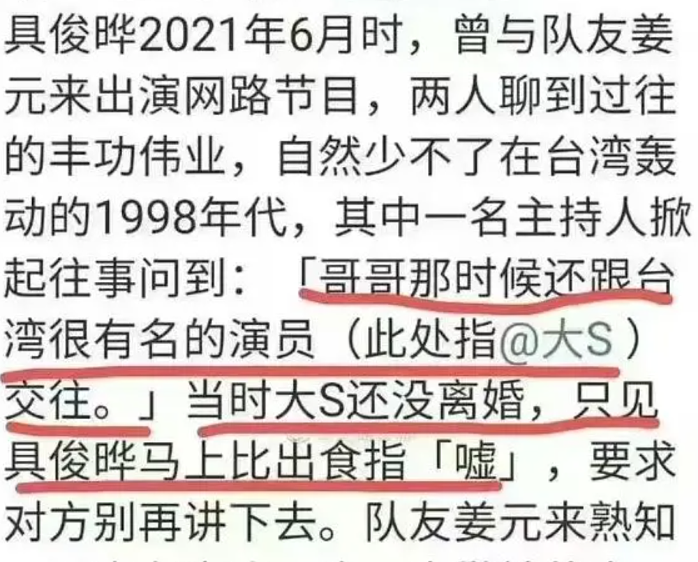 大S发文回应汪小菲称“10年婚姻2死1重伤”！男方再回怼：忍你们一家太久，这次我全说出来（组图） - 12