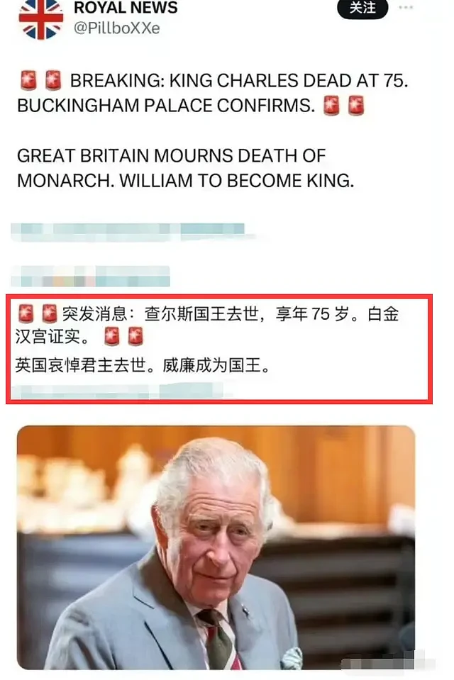 英媒曝查尔斯国王去世！2月份确诊癌症，手指多次肿胀太吓人（组图） - 5