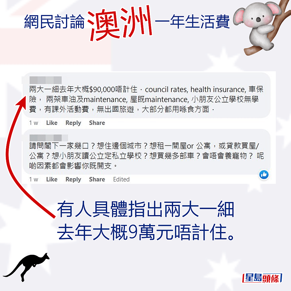 香港人民对比澳洲生活成本，网民曝：衣食与深圳有得比！最值得买的原来是...（组图） - 17