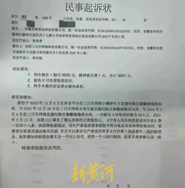 小杨哥再回应“槽头肉事件”：肯定给大家一个满意的结果，老讲别人就烦了（组图） - 7