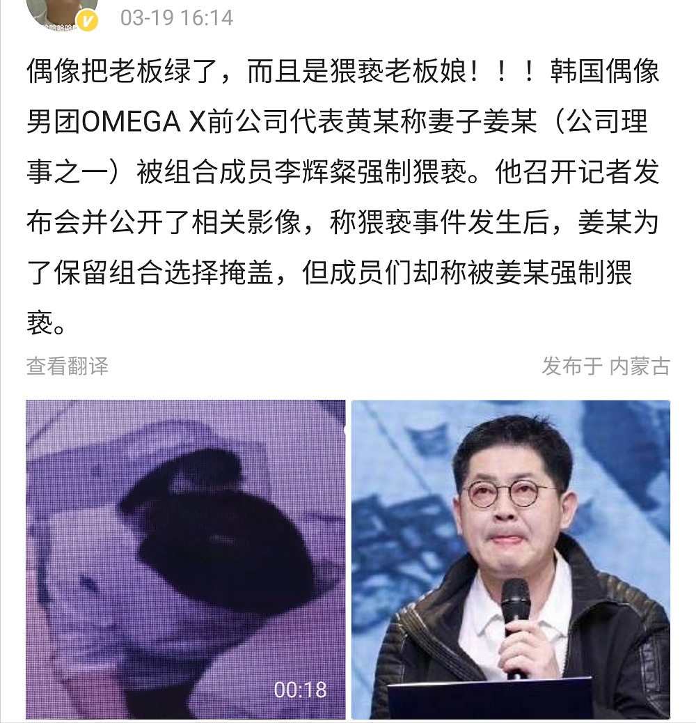 韩娱大瓜又来了！曝某男团艺人侵犯老板娘，老板一气之下当众公开录像（组图） - 4