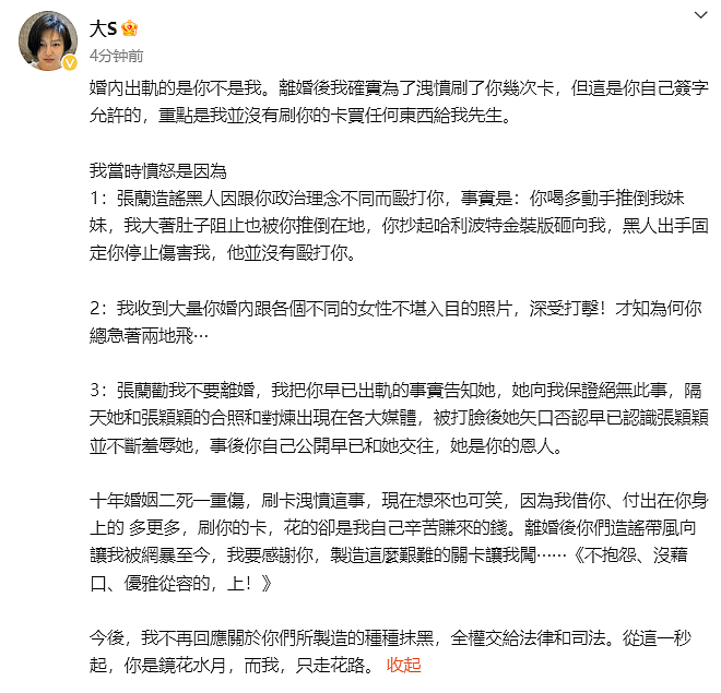 大S公布判决结果惹前夫不满，汪小菲连发三条动态反击，否认家暴（组图） - 1