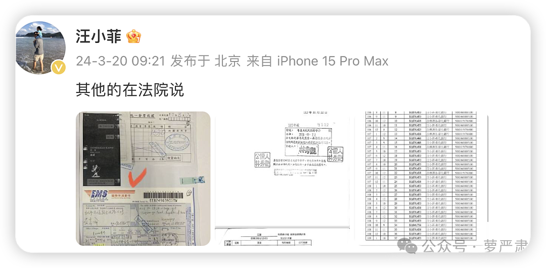 大S以前为什么会夸汪小菲（组图） - 10