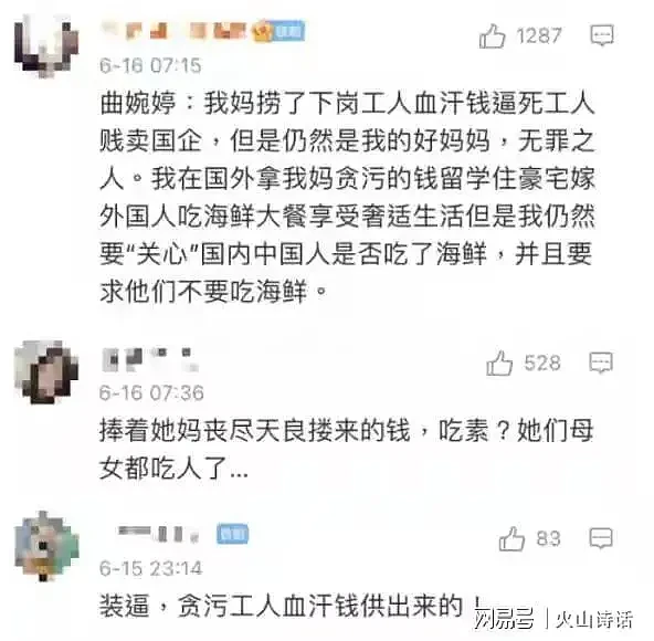 疑似曲婉婷与父亲合照曝光，晒国外幸福生活，母亲国内被判无期（组图） - 4