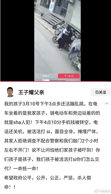 河北13岁男孩遭同学残杀！ 律师：一只眼珠翻出来，同学证受欺凌（组图） - 5