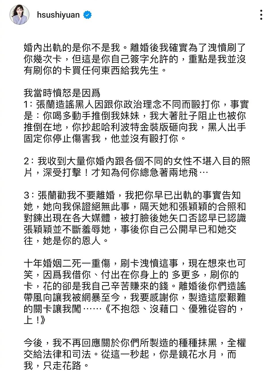 张兰直播回应大S，宣布和汪小菲断绝母子关系，小S发声力挺姐姐（组图） - 3